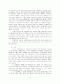이집트와 이란의 행정체계에 대한 비교 - 리그스의 프리즘 모형으로 접근 -  30페이지