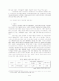 이집트와 이란의 행정체계에 대한 비교 - 리그스의 프리즘 모형으로 접근 -  31페이지