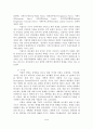 이집트와 이란의 행정체계에 대한 비교 - 리그스의 프리즘 모형으로 접근 -  33페이지
