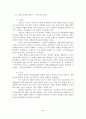 이집트와 이란의 행정체계에 대한 비교 - 리그스의 프리즘 모형으로 접근 -  36페이지