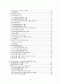 비점오염의 특징과 나아가야 할 방향 정리 자료 [수질오염사례중심으로]  3페이지