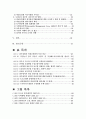 비점오염의 특징과 나아가야 할 방향 정리 자료 [수질오염사례중심으로]  4페이지