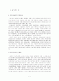 비점오염의 특징과 나아가야 할 방향 정리 자료 [수질오염사례중심으로]  5페이지
