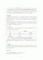 비점오염의 특징과 나아가야 할 방향 정리 자료 [수질오염사례중심으로]  9페이지