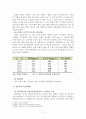 비점오염의 특징과 나아가야 할 방향 정리 자료 [수질오염사례중심으로]  15페이지