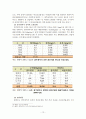 비점오염의 특징과 나아가야 할 방향 정리 자료 [수질오염사례중심으로]  16페이지