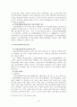 비점오염의 특징과 나아가야 할 방향 정리 자료 [수질오염사례중심으로]  19페이지