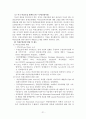 비점오염의 특징과 나아가야 할 방향 정리 자료 [수질오염사례중심으로]  25페이지