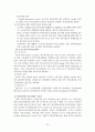 비점오염의 특징과 나아가야 할 방향 정리 자료 [수질오염사례중심으로]  26페이지