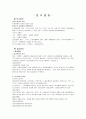 우수보상제도 운영사례 - 보수관리 3페이지
