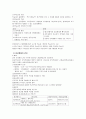 우수보상제도 운영사례 - 보수관리 6페이지