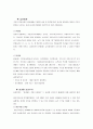 우수보상제도 운영사례 - 보수관리 14페이지