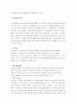 우수보상제도 운영사례 - 보수관리 15페이지