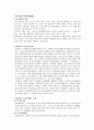 우수보상제도 운영사례 - 보수관리 28페이지