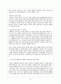 스톡옵션과 사례 (HRM) 22페이지