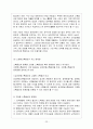스톡옵션과 사례 (HRM) 23페이지