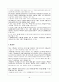 스톡옵션과 사례 (HRM) 28페이지