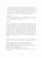 러시아 일본의 행정체제 비교   14페이지