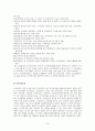 러시아 일본의 행정체제 비교   15페이지