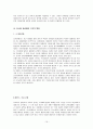 러시아 일본의 행정체제 비교   18페이지