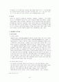 러시아 일본의 행정체제 비교   21페이지