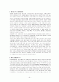 러시아 일본의 행정체제 비교   27페이지