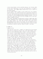 러시아 일본의 행정체제 비교   28페이지