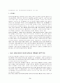 러시아 일본의 행정체제 비교   38페이지