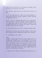 해외바이어상담 비즈니스영어 22차 4페이지