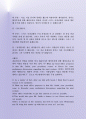 해외바이어상담 비즈니스영어 22차 6페이지