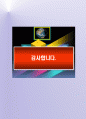 해외바이어상담 비즈니스영어 22차 7페이지