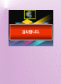 해외바이어상담 비즈니스영어 23차 7페이지