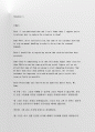 해외바이어상담 비즈니스영어 29차 2페이지
