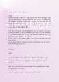 해외바이어상담 비즈니스영어 30차 3페이지