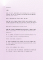 해외바이어상담 비즈니스영어 30차 5페이지