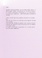 해외바이어상담 비즈니스영어 30차 6페이지