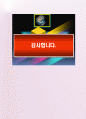 해외바이어상담 비즈니스영어 30차 7페이지
