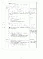 여름 관련 수업안  7페이지