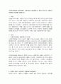 사회복지행정과 일반행정의 다른점을 비교설명하고, 정부와 민간의 사회복지역할분담 모델을 설명. 2페이지