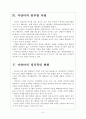 [미얀마경제] 미얀마시장의 성장과 경제개방에 따른 변화 보고서 6페이지