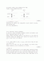 내부 - 04. 운동방정식의 규모분석 3페이지