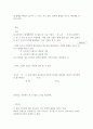 내부 - 04. 운동방정식의 규모분석 4페이지