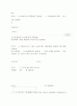 내부 - 03. 운동방정식 3페이지
