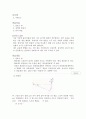 내부 - 02. 서론(Ⅱ) 1페이지