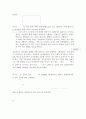 내부 - 02. 서론(Ⅱ) 4페이지