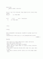 내부 - 02. 서론(Ⅱ) 8페이지