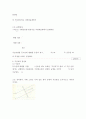 내부 - 08. 균형류 3페이지