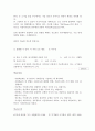 내부 - 08. 균형류 7페이지