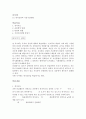 내부 - 10. 연직운동과 지상기압경향 1페이지