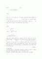 내부 - 10. 연직운동과 지상기압경향 3페이지